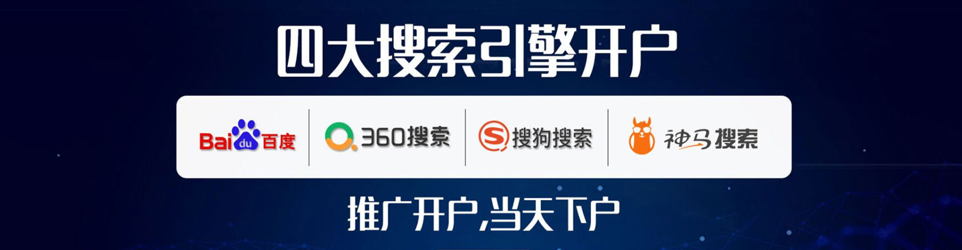 永泰百度竞价